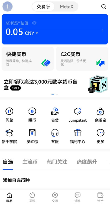 o易官网功能图2